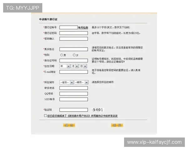 凯发手机会员注册成功后如何快速激活账号及享受优惠