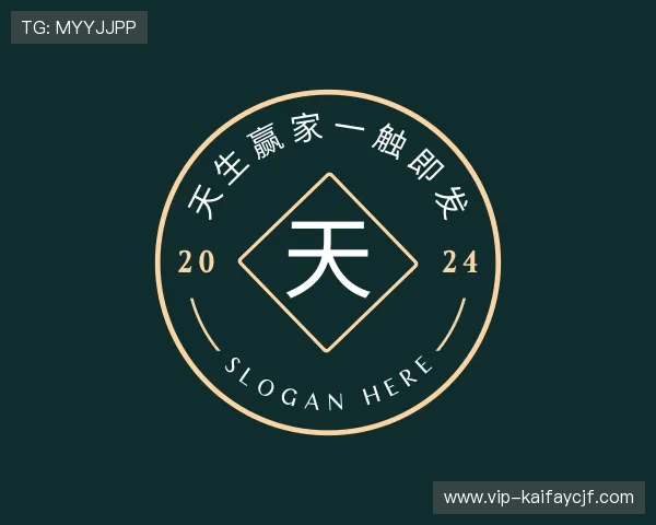 关于天生赢家一触即发