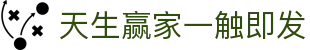 天生赢家一触即发|凯发体育 - (中国)淮安天生赢家一触即发咨询集团有限公司欢迎您
